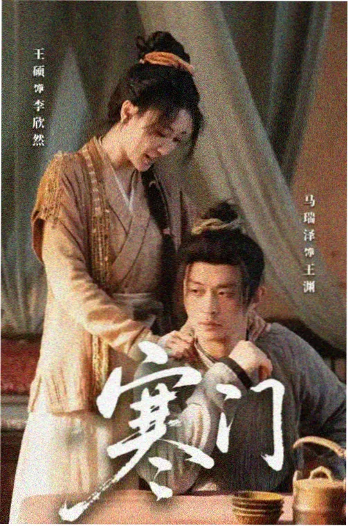 剧集《雾港来信》片单封面